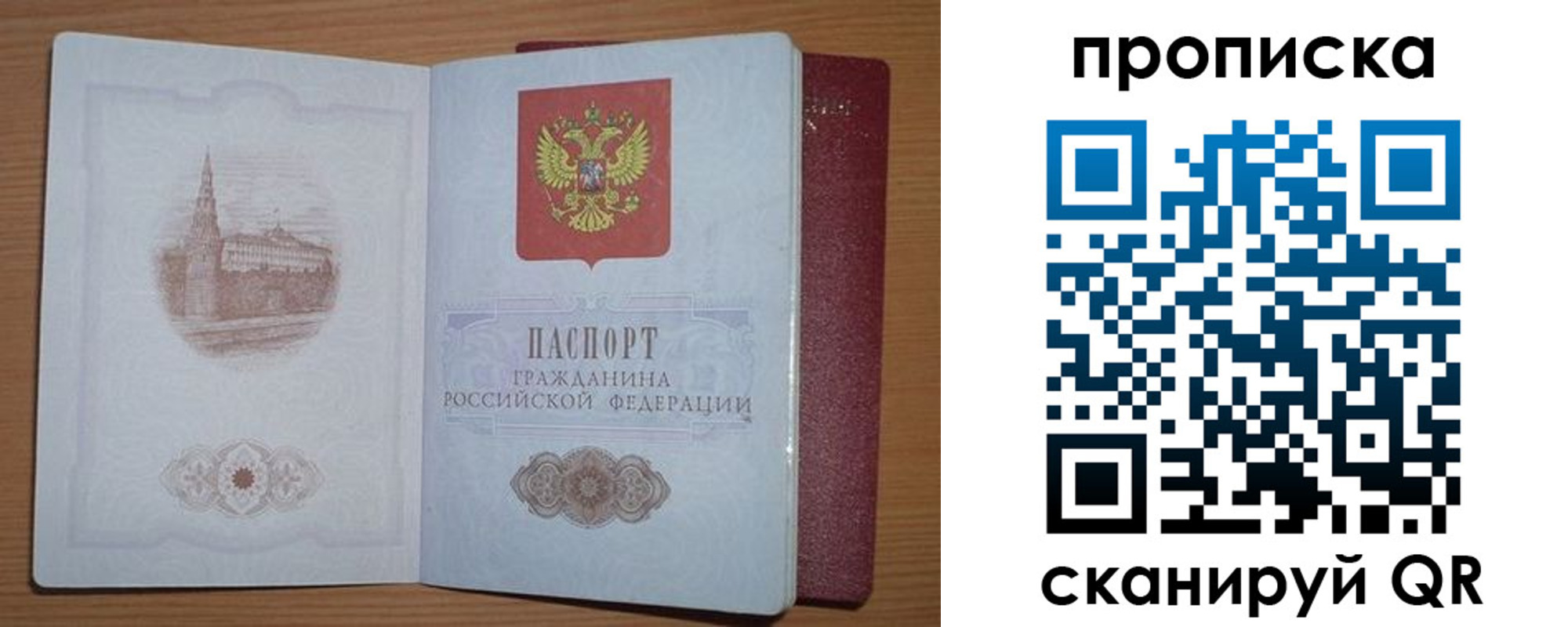 где прописаться в Урус-Мартане