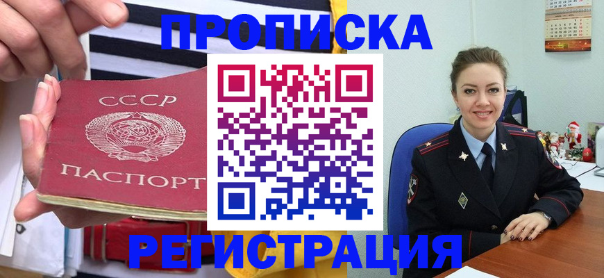 где прописаться в Урус-Мартане